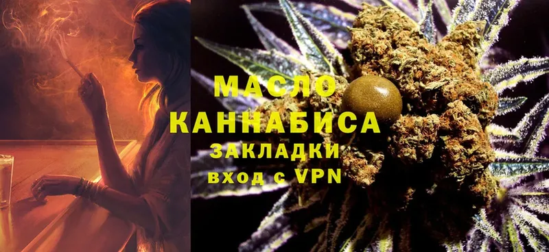 omg маркетплейс  Костомукша  Дистиллят ТГК концентрат 